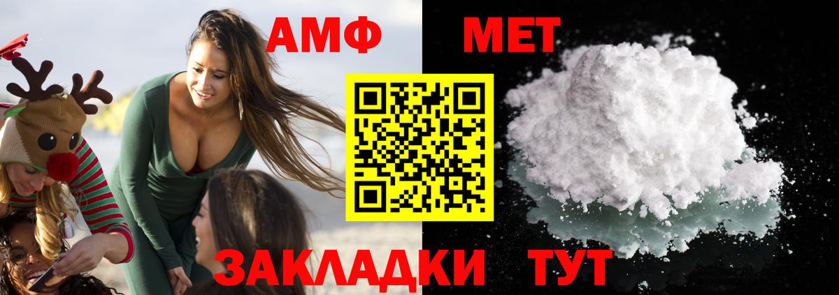 Amphetamine VHQ Киселёвск