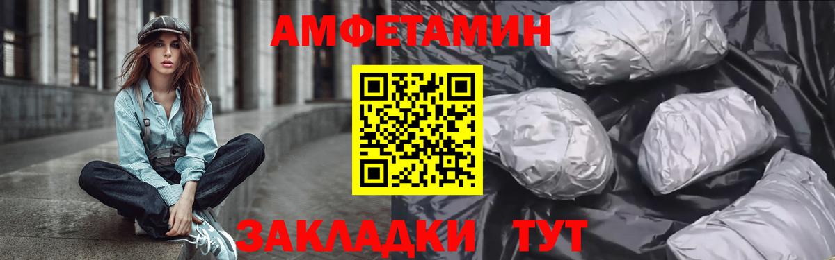 Амфетамин  Вход с VPN  Киселёвск  Амфетамин 97%  Amphetamine 