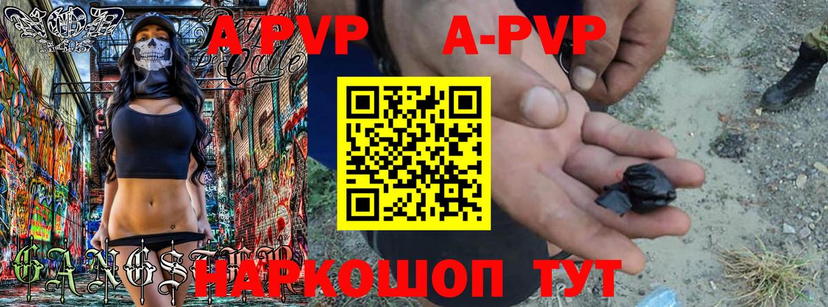 Alfa_PVP мука  Alpha-PVP кристаллы  Alpha PVP кристаллы  Киселёвск  Альфа ПВП  Вход с VPN 
