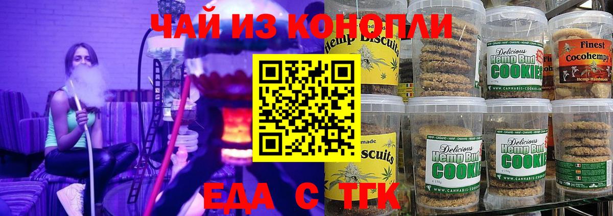 Киселёвск  Canna-Cookies конопля  Вход с VPN 