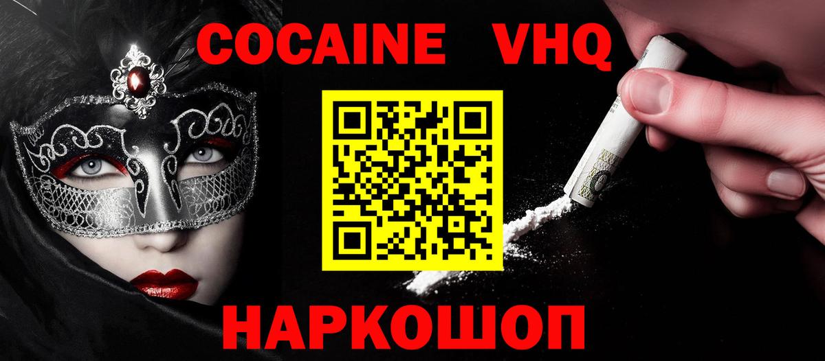 Кокаин  Вход с VPN  Кокаин Columbia  Киселёвск  Cocaine Колумбийский 