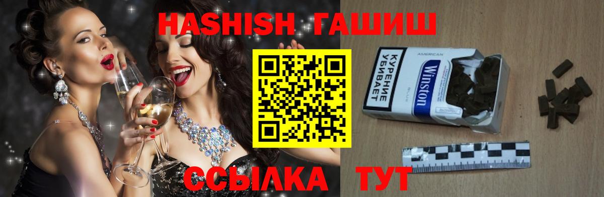 ГАШИШ  где купить наркоту  Вход с VPN  Киселёвск  Гашиш убойный 