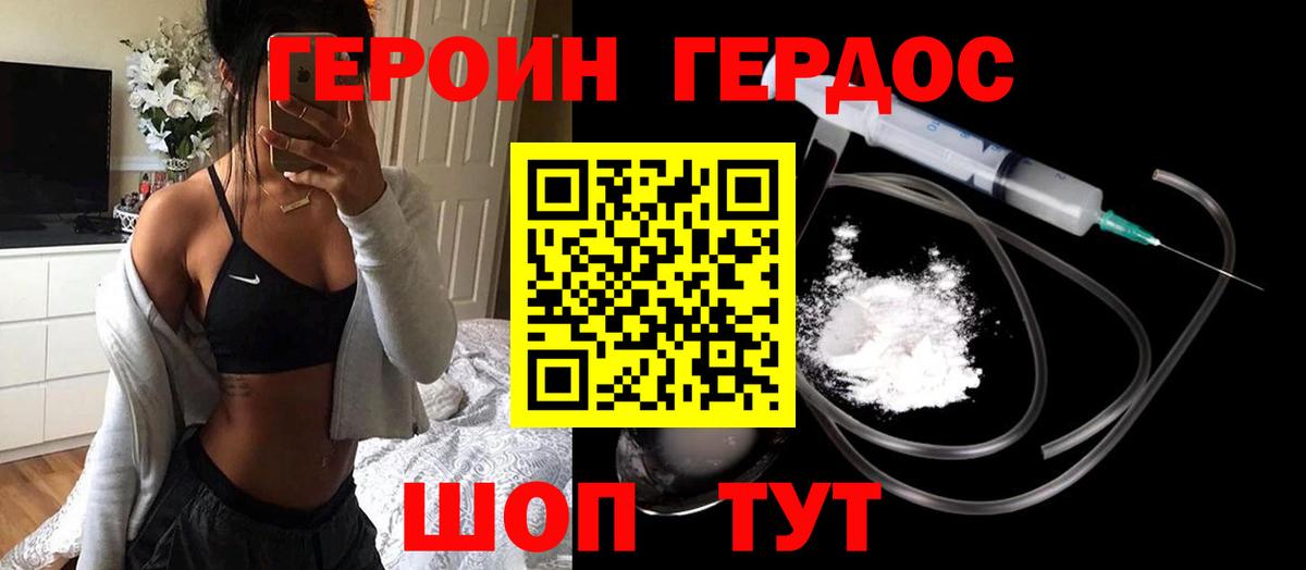 Киселёвск  Героин герыч  Героин  Вход с VPN 