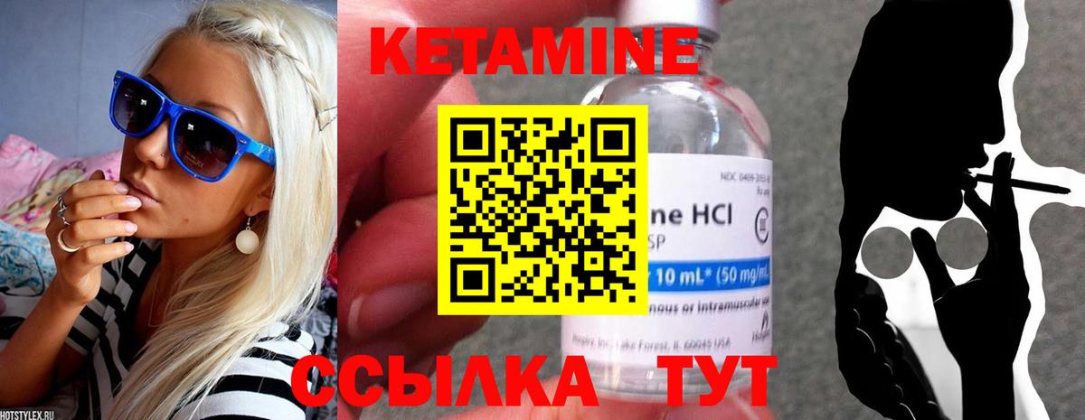 КЕТАМИН VHQ  Вход с VPN  КЕТАМИН ketamine  Киселёвск 