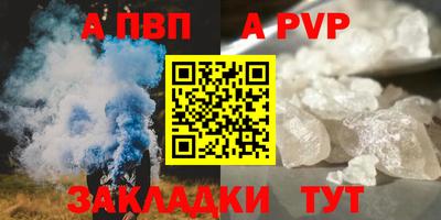 ALPHA PVP Пенза