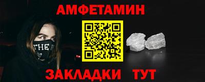 амфетамин Первоуральск