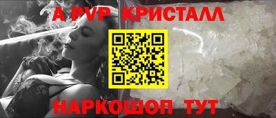 ALPHA PVP Пенза