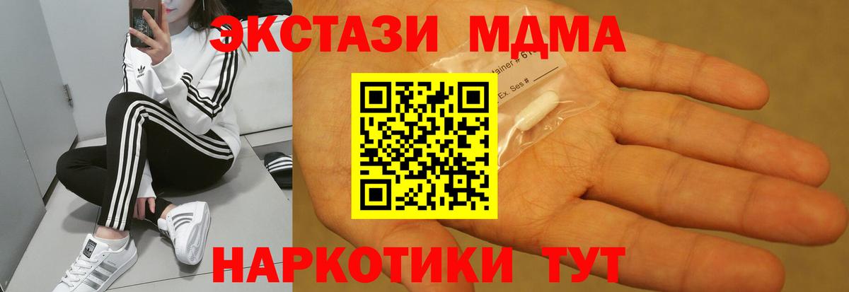 Киселёвск  МДМА VHQ  МДМА VHQ  Вход с VPN 