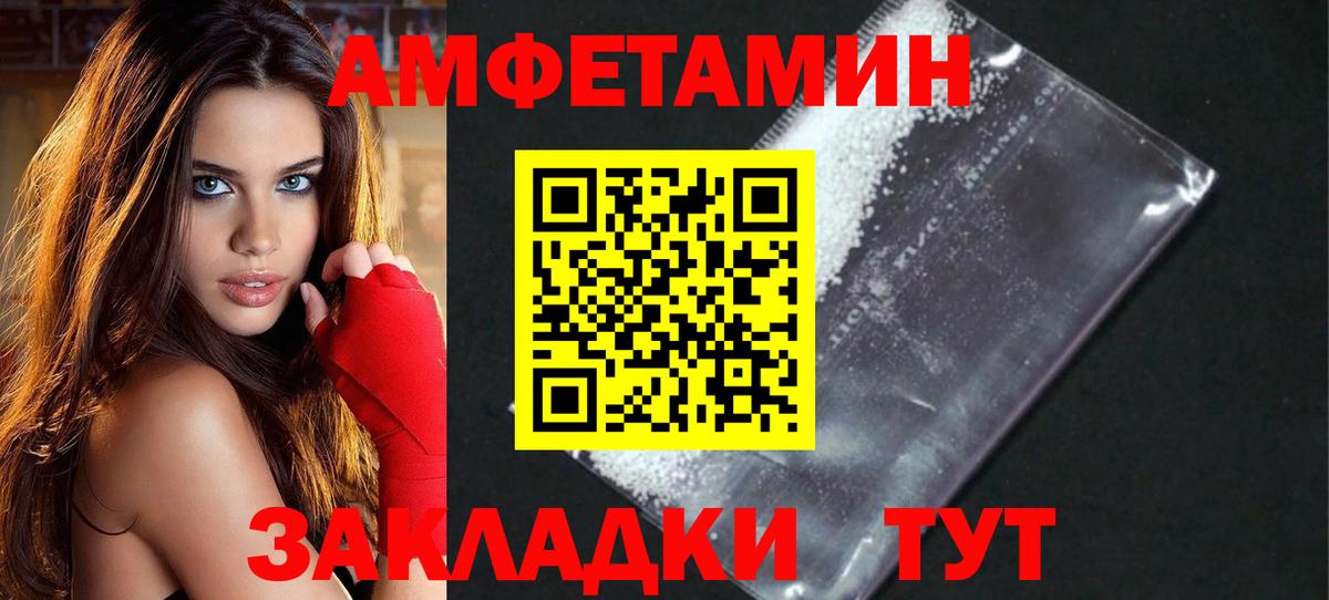 Метамфетамин пудра Киселёвск