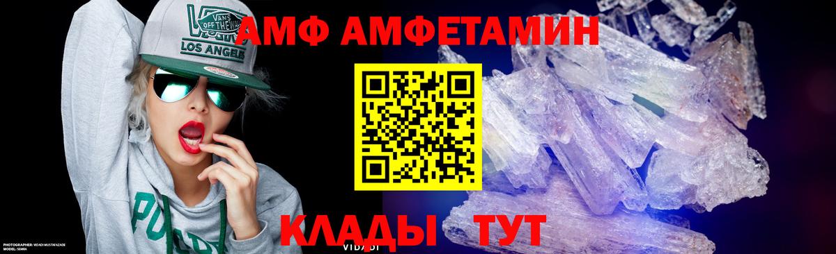 Киселёвск  МЕТАМФЕТАМИН пудра  Метамфетамин  Вход с VPN 