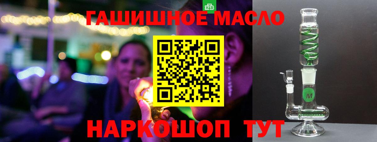 ТГК гашишное масло  мега рабочий сайт  Киселёвск  Вход с VPN 